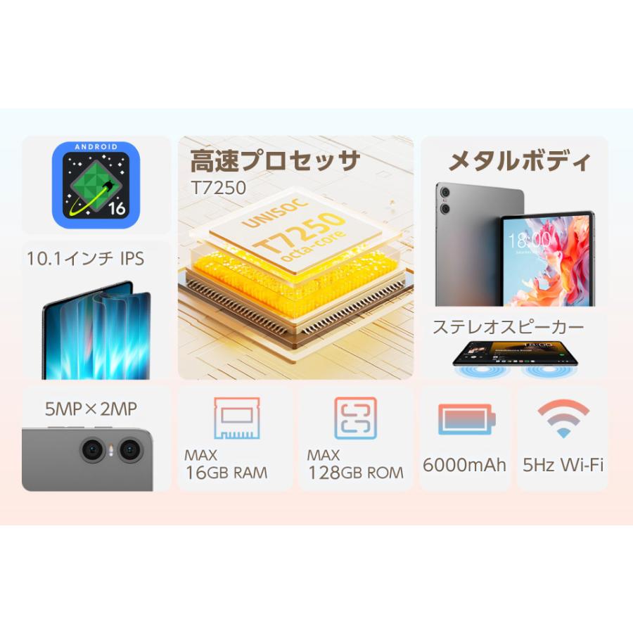 ハイスペック登場】タブレット Android16 16GB(3GB+仮想13GB) 128GB