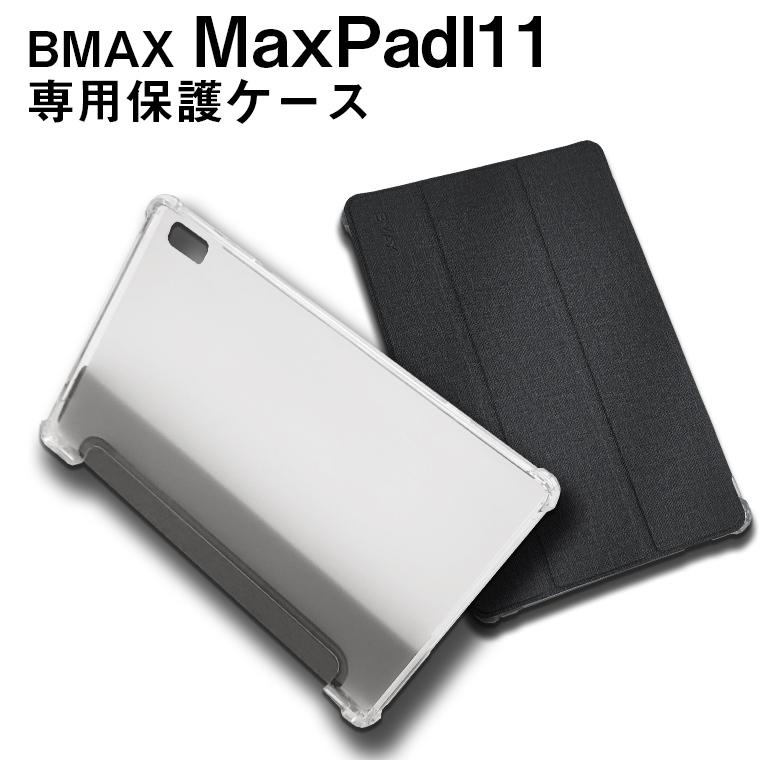 BMAX MaxPadI11専用高品質カバーケース ブラック | 