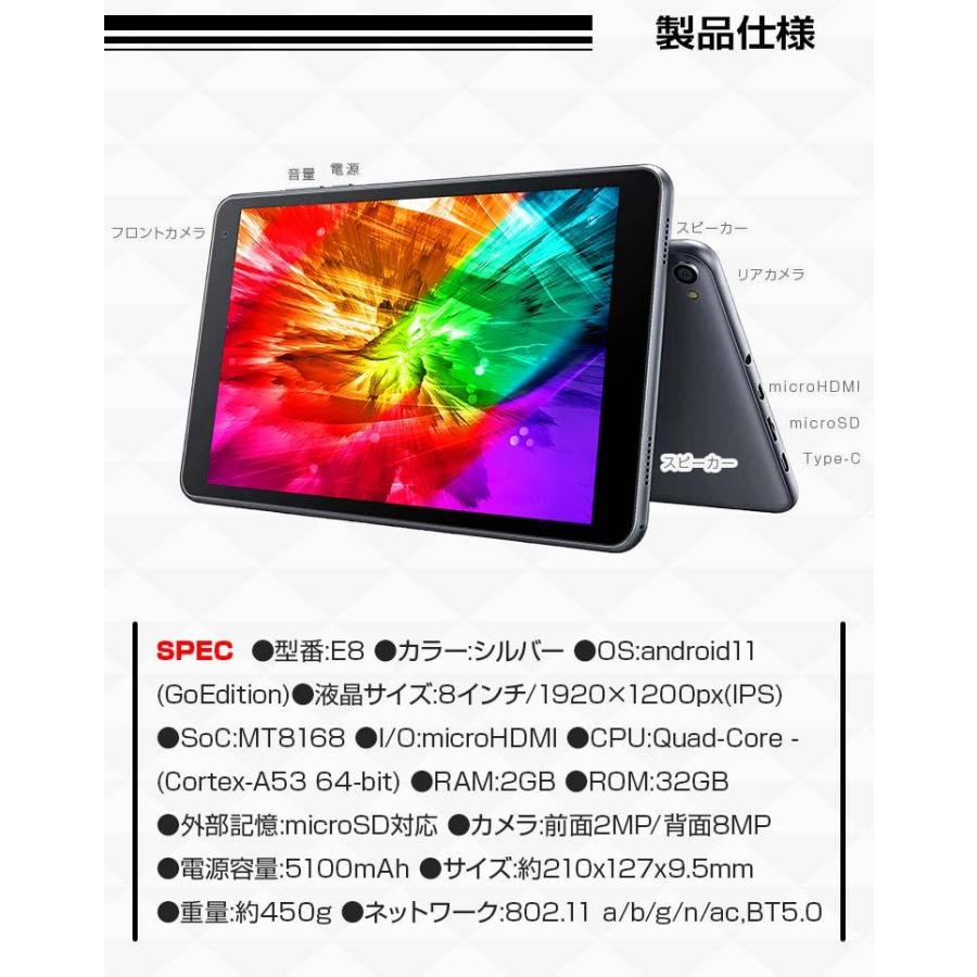 アンドロイドタブレット 8型 Wi-Fiモデル 本体 8インチ E8｜tabtab｜14