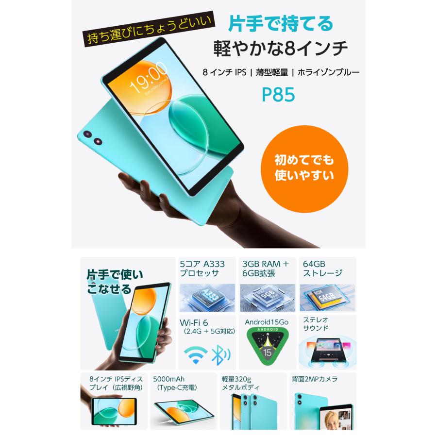 軽快＆小型軽量】タブレットPC 本体 8インチ Wi-Fiモデル
