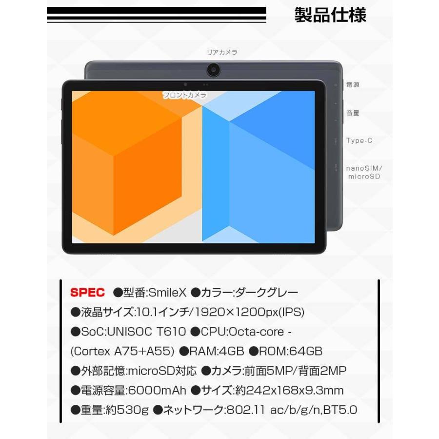 アンドロイド タブレット 10インチ 本体 SIMフリー 10型 タブレット ALLDOCUBE SmileX｜tabtab｜14