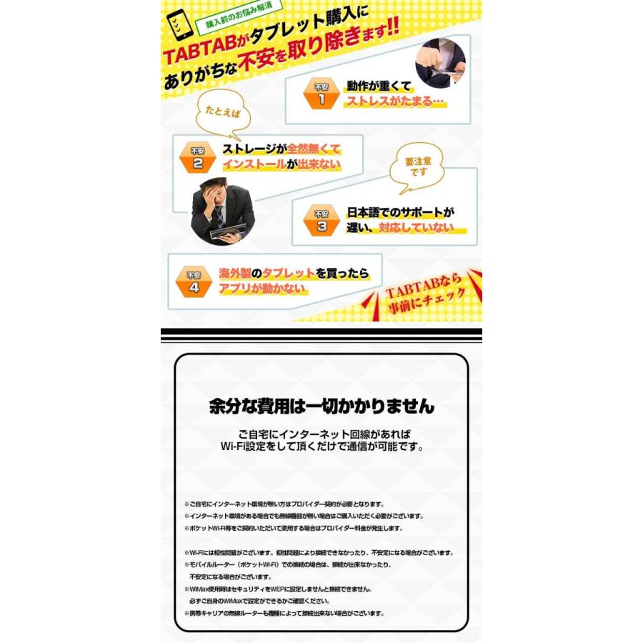 コスパ＆高画質 タブレット本体 10インチ Wi-Fiモデル RAM3GB 1920×1200/WUXGA 8コア P40 |  | 12