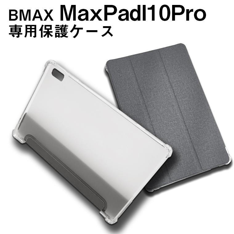 Maxpad I10Pro専用高品質カバーケース | 
