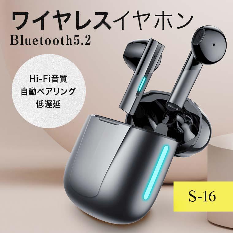 防水 フル ワイヤレスイヤホン bluetooth 自動ペアリング Hi-Fi高音質 左右分離型 マイク付き 軽量 小さい apple android switch iphone13 S-16 | 