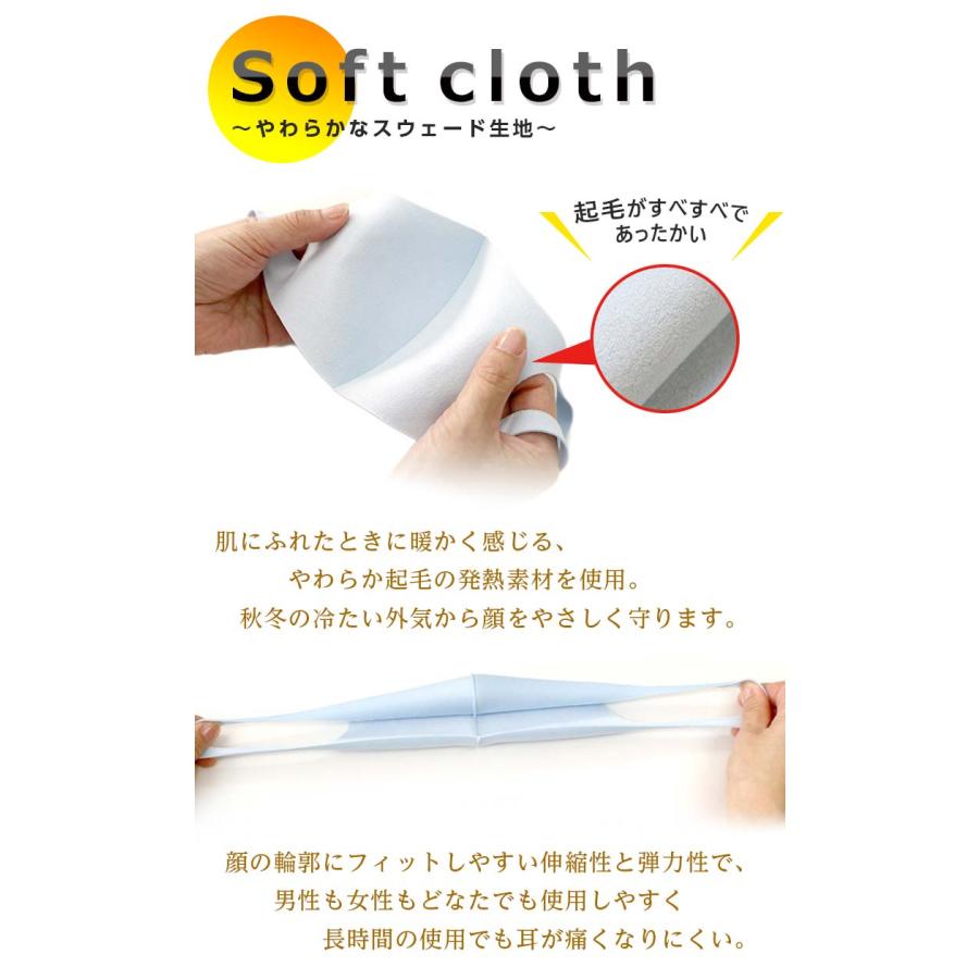 マスク 【30枚セット】発熱加工 防寒 起毛マスク 大人用 子供用 洗える 洗濯OK 男女兼用 やわらか あったか 飛沫対策 個包装 かぜ予防 暖 寒さ WARM MASK |  | 03