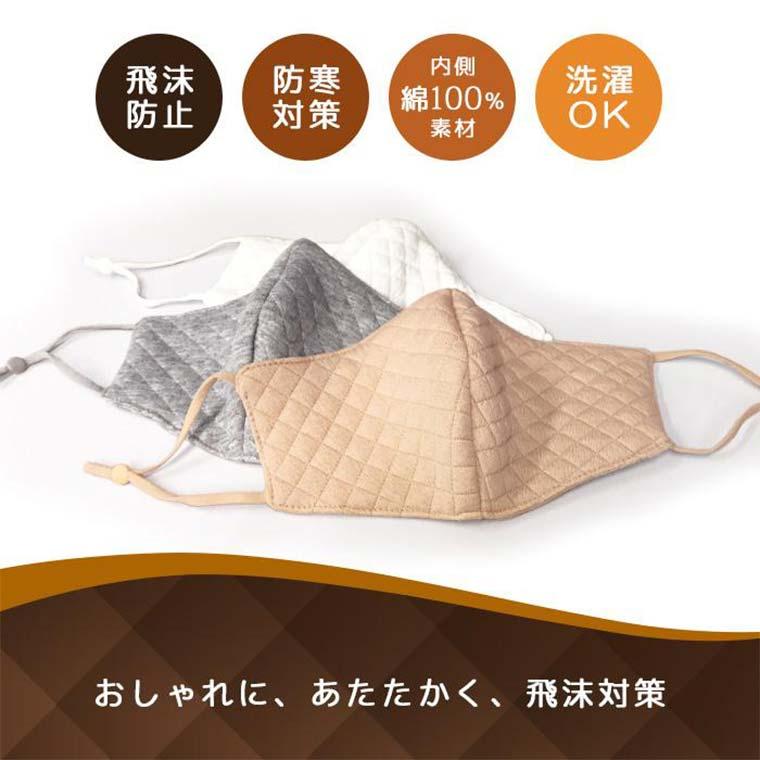 マスク 【15枚セット】抗菌加工 キルティングマスク 綿100％ 大人用 洗える 洗濯OK 男女兼用 立体マスク 飛沫対策 個包装 かぜ予防 暖 寒さ キルティング 抗菌 |  | 01