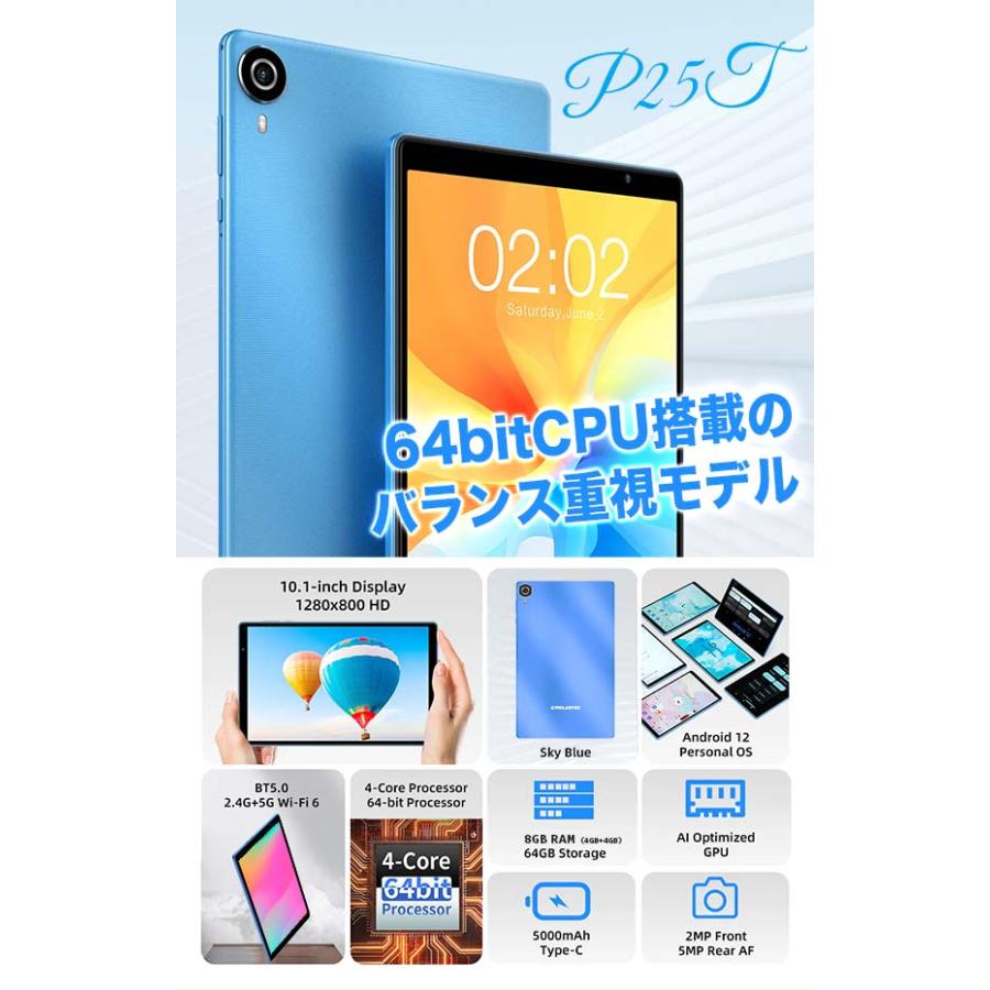 【高品質バランス型】タブレット本体 10インチ Wi-Fiモデル RAM8GB 1280×800/WXGA 4コア TECLAST P25T 【高品質バランス型】タブレット本体 10インチ Wi-Fiモデル RAM8GB 1280×800/WXGA 4コア TECLAST P25T