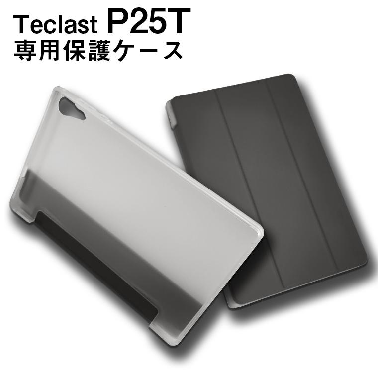 Teclast P25T専用高品質レザーカバーケース | 