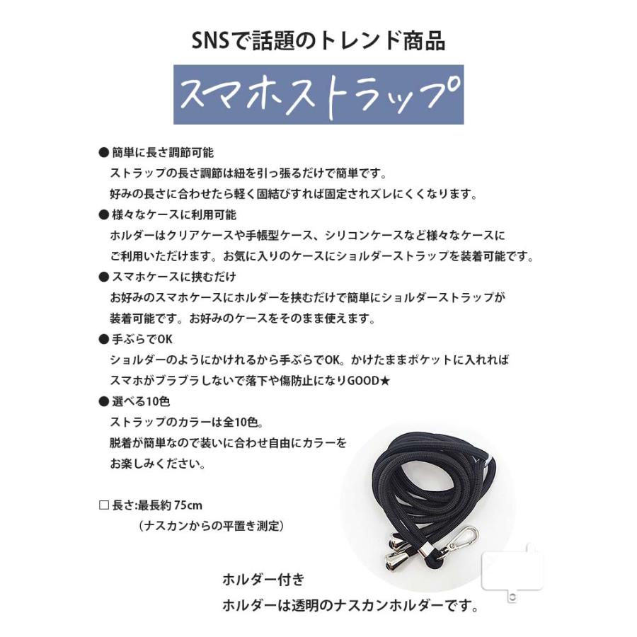 スマホショルダー ストラップホルダー スマホ ショルダーストラップ 肩掛け 落下防止 スマホストラップ 斜めがけ スマホショルダーストラップ 紐 挟むだけ | ブランド登録なし | 16