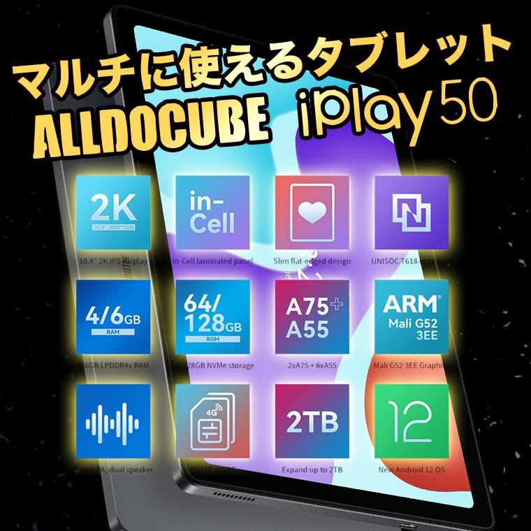 【高性能SIMfree】タブレット本体 10インチ SIMフリー RAM6GB 2000x1200/WUXGA 8コア ALLDOCUBE iPlay50 |  | 03
