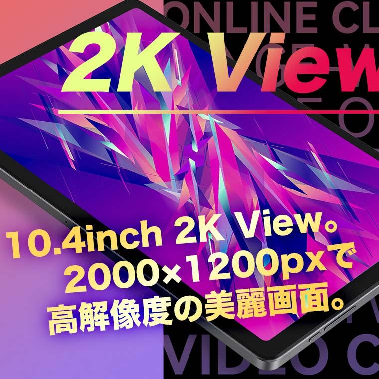 【高性能SIMfree】タブレット本体 10インチ SIMフリー RAM6GB 2000x1200/WUXGA 8コア ALLDOCUBE iPlay50 |  | 04