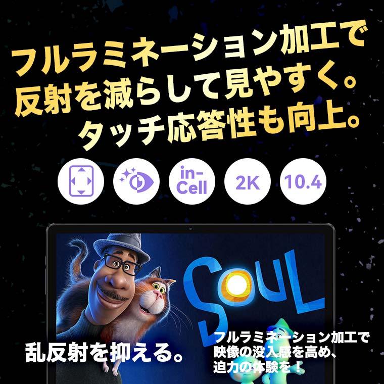 【高性能SIMfree】タブレット本体 10インチ SIMフリー RAM6GB 2000x1200/WUXGA 8コア ALLDOCUBE iPlay50 |  | 05