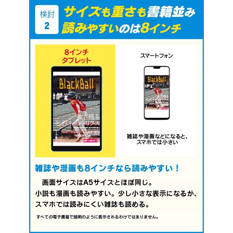 スマートな8インチ】タブレット タブレットPC タブレット本体 8インチ