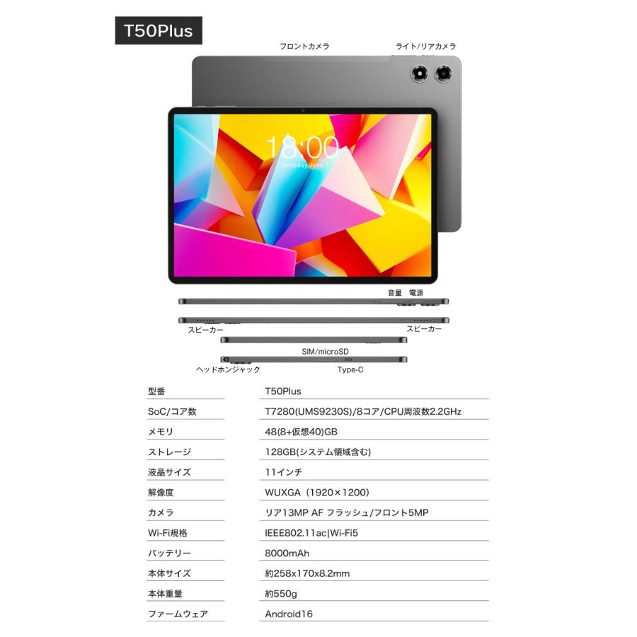 タブレット⭕️11インチ⭕️Android16 48GB+128GB 最新Android16】新品タブレット タブレットPC 11インチ SIMフリー