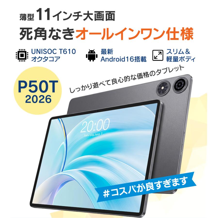 【2026年最新】新品タブレット タブレットPC 11インチ Android16 128GB/RAM32(4+仮想28)GB 8コアCPU Wi-Fi5 WXGA（1280×800） 8000mAh 13MP ステレオ P50T2026 |  | 01
