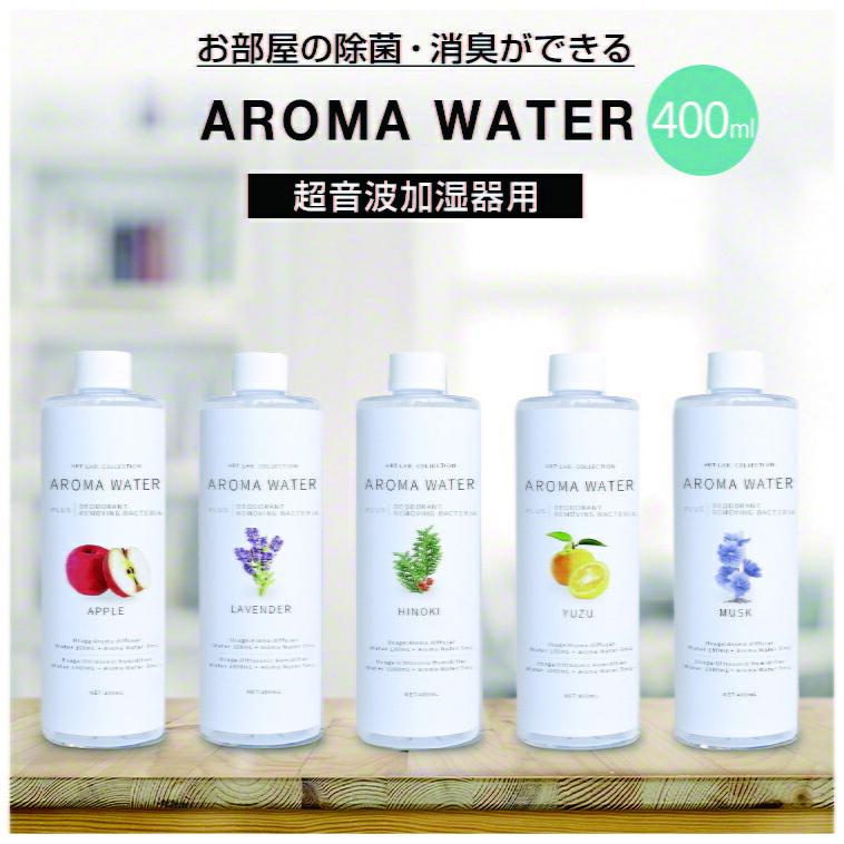 加湿器 アロマ 除菌 アロマウォーター 超音波加湿器 除菌剤 アロマディフューザー アロマオイル 予防 簡単お手入れ 掃除 楽 除菌剤 .3R | ブランド登録なし