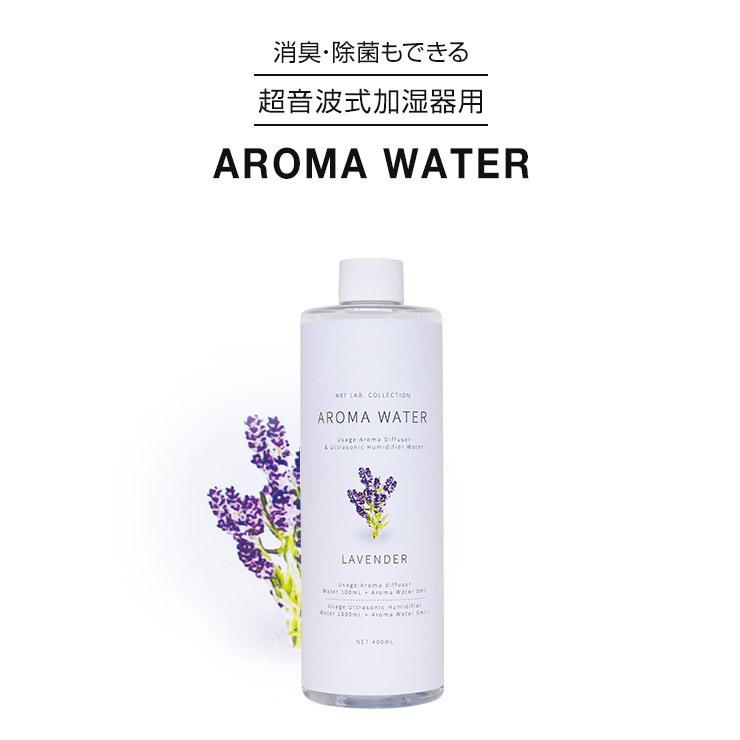 ラベンダー 加湿器 アロマウォーター 本体 菌 加湿液 超音波式 アロマディフューザー 超音波 おしゃれ 卓上 オフィス 寝室 アロマオイル .3R | ブランド登録なし