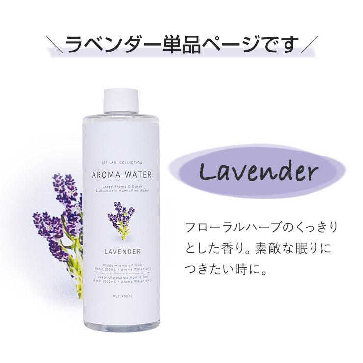 ラベンダー 加湿器 アロマウォーター 本体 菌 加湿液 超音波式 アロマディフューザー 超音波 おしゃれ 卓上 オフィス 寝室 アロマオイル .3R | ブランド登録なし | 01