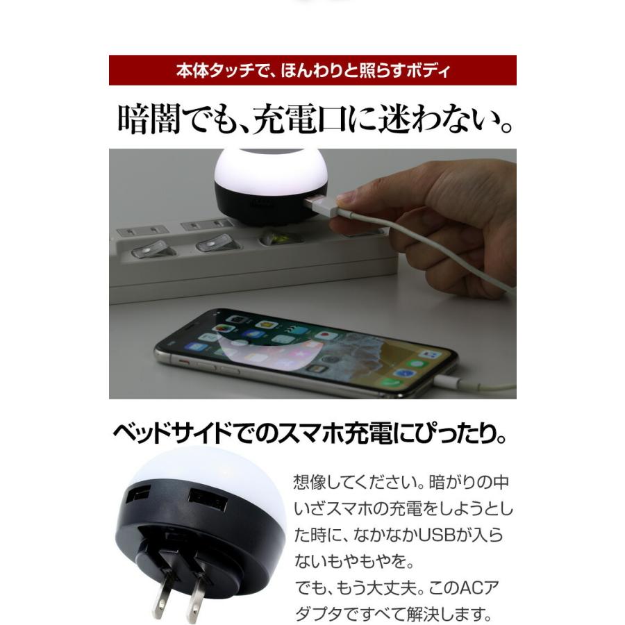 タッチで3段階に光る USB 充電アダプタ 2.1A 高速充電 2ポート ACアダプタ コンセント 充電器 おしゃれ コンパクト iPhone .3R | ブランド登録なし | 06
