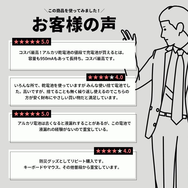 エネボルト 充電池 単4 セット 32本 ケース付 950mAh 単4型 単4形 互換 単四 充電 電池 充電電池 充電式電池 ラジコン .3R | enevolt | 02