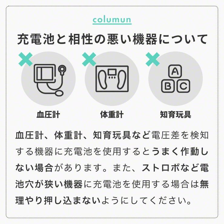 エネボルト 充電池 単4形 充電式 4本セット大容量 エネボルト 1100mAh ニッケル水素充電池 充電器 バッテリー .3R | enevolt | 12
