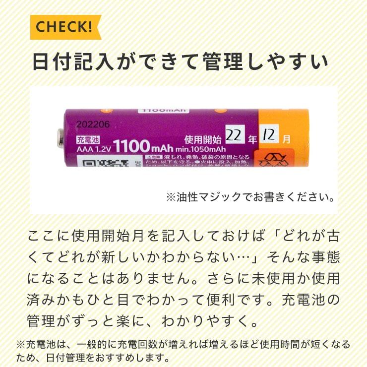 エネボルト 充電池 単4形 充電式 4本セット大容量 エネボルト 1100mAh ニッケル水素充電池 充電器 バッテリー .3R | enevolt | 13