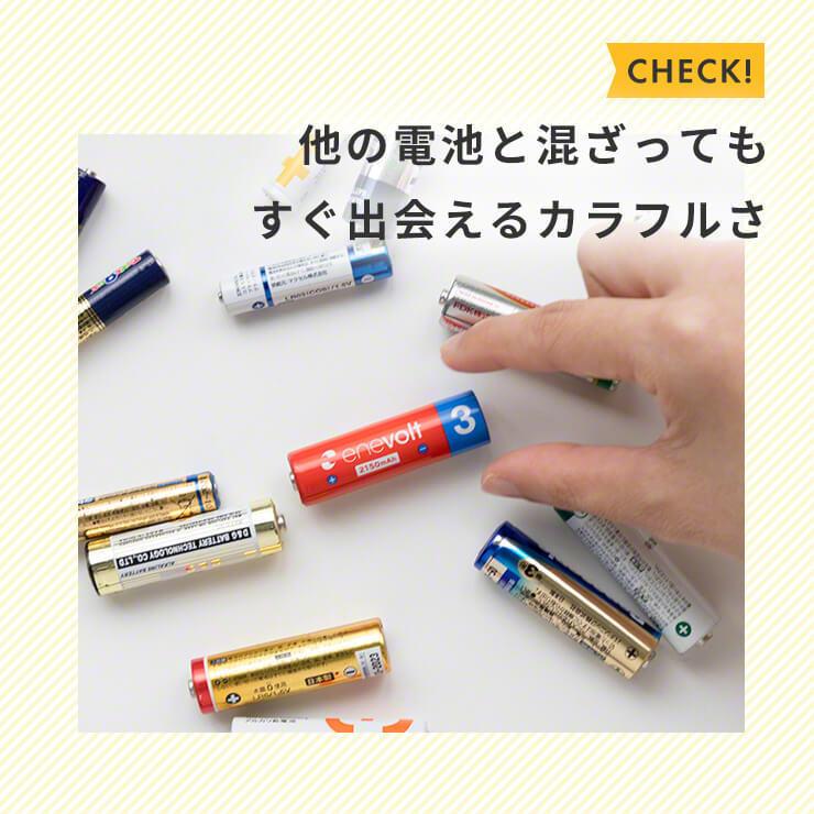 エネボルト 充電池 単3セット 64本 ケース付 2150mAh 単3型 単3形 互換 単3 充電 電池 おすすめ 充電地 じゅうでんち .3R | enevolt | 06