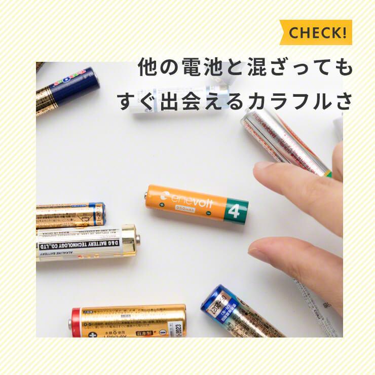 エネボルト 充電池 単4 セット 64本 ケース付 950mAh 単4型 単4形 互換 単四 電池 充電電池 充電 電池式電池 ラジコン .3R | enevolt | 07