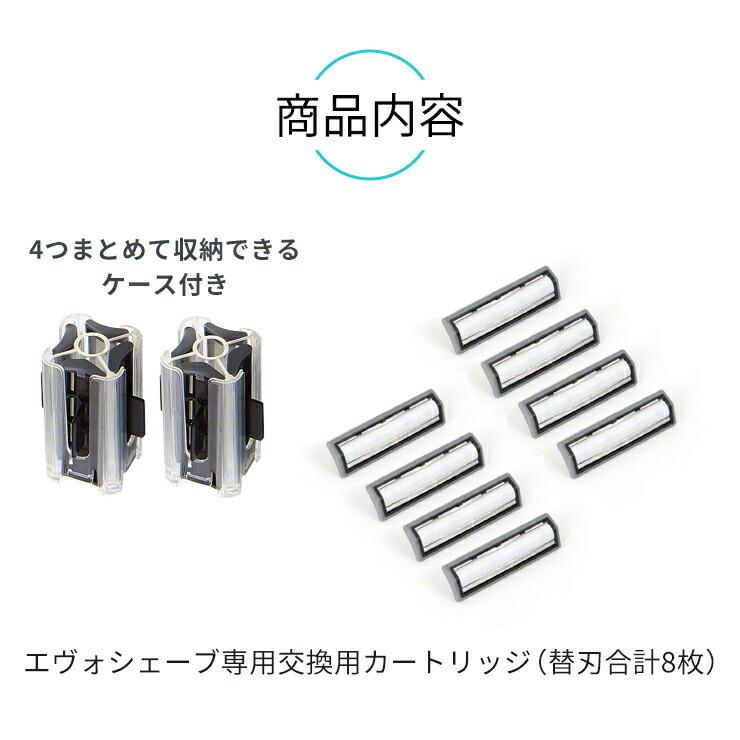 カミソリ 髭剃り ムダ毛処理 替え刃 交換 エヴォシェーブ専用 EVOSHAVE エヴォシェーブ カートリッジパック（x2) .3R | ブランド登録なし | 03