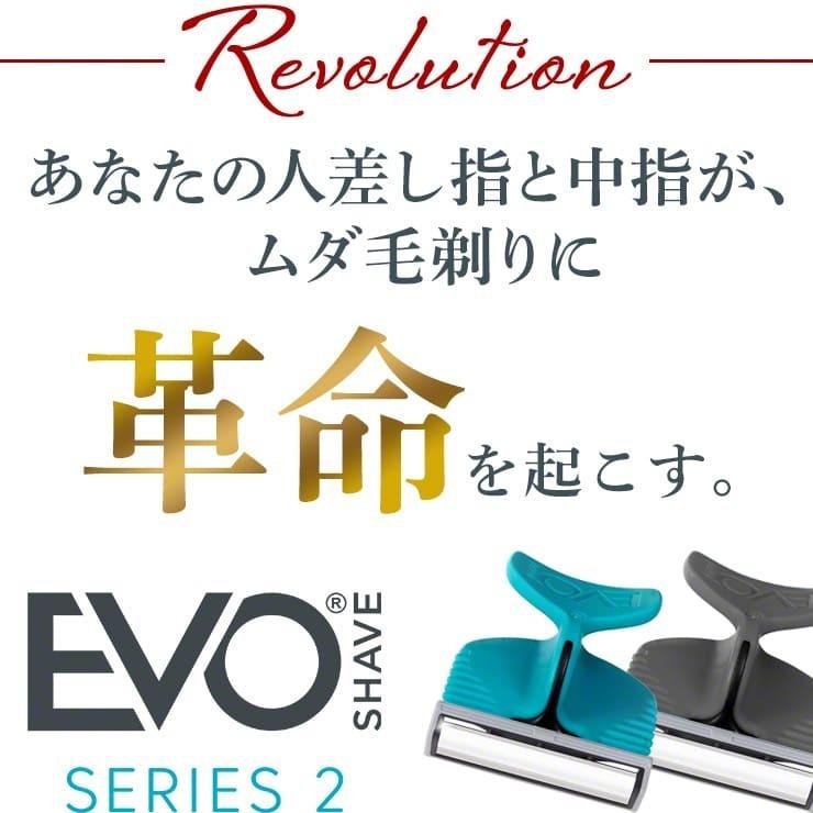 EVOSHAVE エヴォシェーブ シェーバー 髭剃り カミソリ 剃刀 かみそり 敏感肌 替刃 替え刃 ひげそり メンズ 女性 女性用 顔 .3R | ブランド登録なし | 04