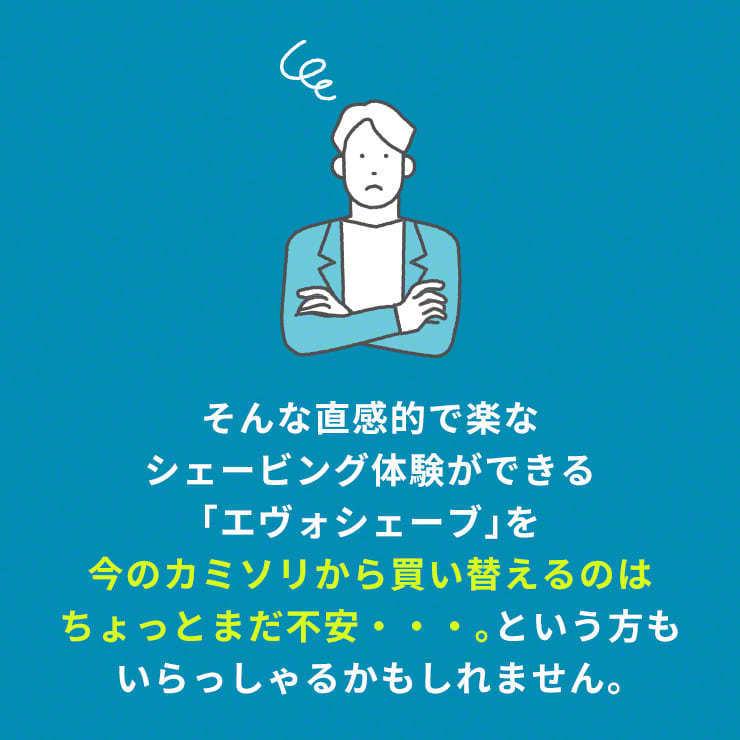 EVOSHAVE エヴォシェーブ シェーバー 髭剃り カミソリ 剃刀 かみそり 敏感肌 替刃 替え刃 ひげそり メンズ 女性 女性用 顔 .3R | ブランド登録なし | 08