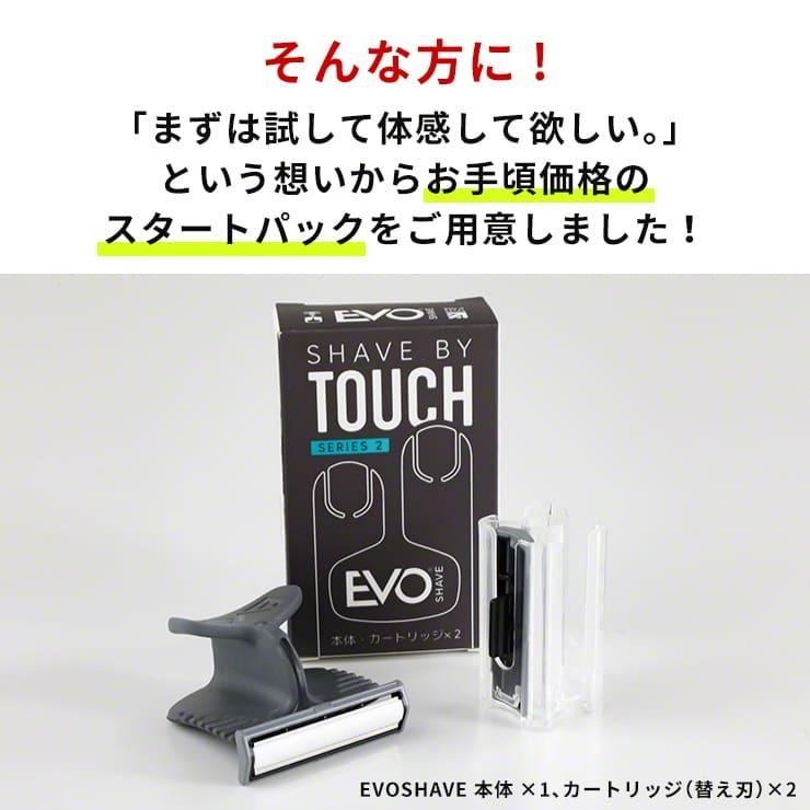 EVOSHAVE エヴォシェーブ シェーバー 髭剃り カミソリ 剃刀 かみそり 敏感肌 替刃 替え刃 ひげそり メンズ 女性 女性用 顔 .3R | ブランド登録なし | 09