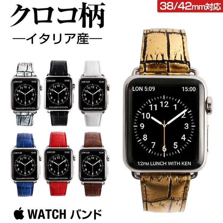 GAZE ゲイズ クロコ型押し スマートウォッチ バンド Apple Watch バンド アップルウォッチ ベルト 本革 牛革 腕時計用ベルト .3R | ブランド登録なし