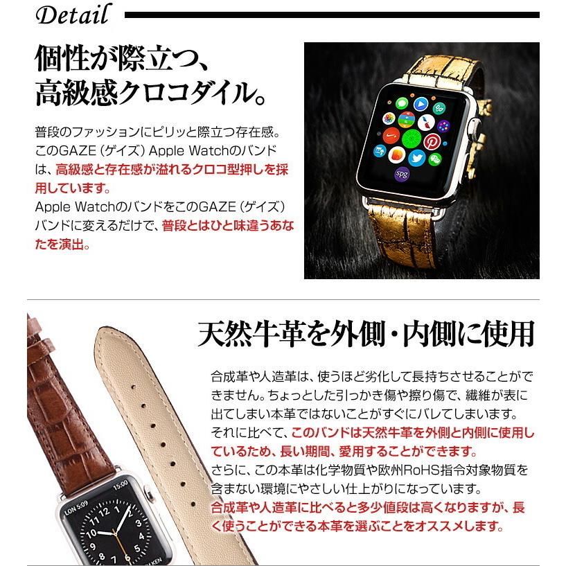 GAZE ゲイズ クロコ型押し スマートウォッチ バンド Apple Watch バンド アップルウォッチ ベルト 本革 牛革 腕時計用ベルト .3R | ブランド登録なし | 02