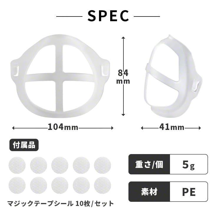 10個セット マスク イン ガード マスク補助フレーム マスクインナー マスク スペース 蒸れ防止 メイク付着防止 息がしやすい マスクブラケ .3R｜tabtab｜11