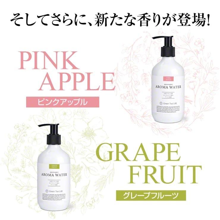 加湿器 アロマウォーター 除菌 消臭 ウイルス 99.9%除去超音波加湿器 除菌剤 アロマ 簡単お手入れ ウイルス 細菌 対策 国産 カテキン .3R | ブランド登録なし | 12