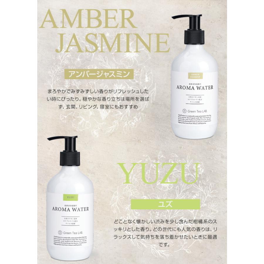 加湿器 アロマウォーター 除菌 消臭 ウイルス 99.9%除去超音波加湿器 除菌剤 アロマ 簡単お手入れ ウイルス 細菌 対策 国産 カテキン .3R | ブランド登録なし | 13