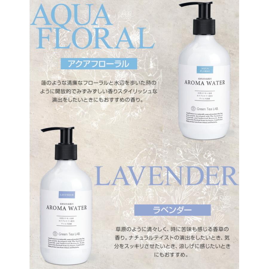 加湿器 アロマウォーター 除菌 消臭 ウイルス 99.9%除去超音波加湿器 除菌剤 アロマ 簡単お手入れ ウイルス 細菌 対策 国産 カテキン .3R | ブランド登録なし | 14