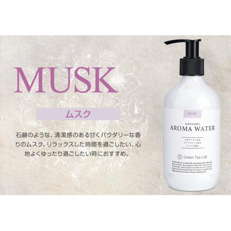 加湿器 アロマウォーター 除菌 消臭 ウイルス 99.9%除去超音波加湿器 除菌剤 アロマ 簡単お手入れ ウイルス 細菌 対策 国産 カテキン .3R | ブランド登録なし | 15