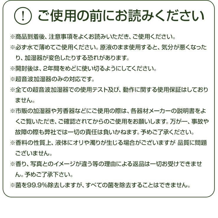 加湿器 アロマウォーター 除菌 消臭 ウイルス 99.9%除去超音波加湿器 除菌剤 アロマ 簡単お手入れ ウイルス 細菌 対策 国産 カテキン .3R | ブランド登録なし | 17