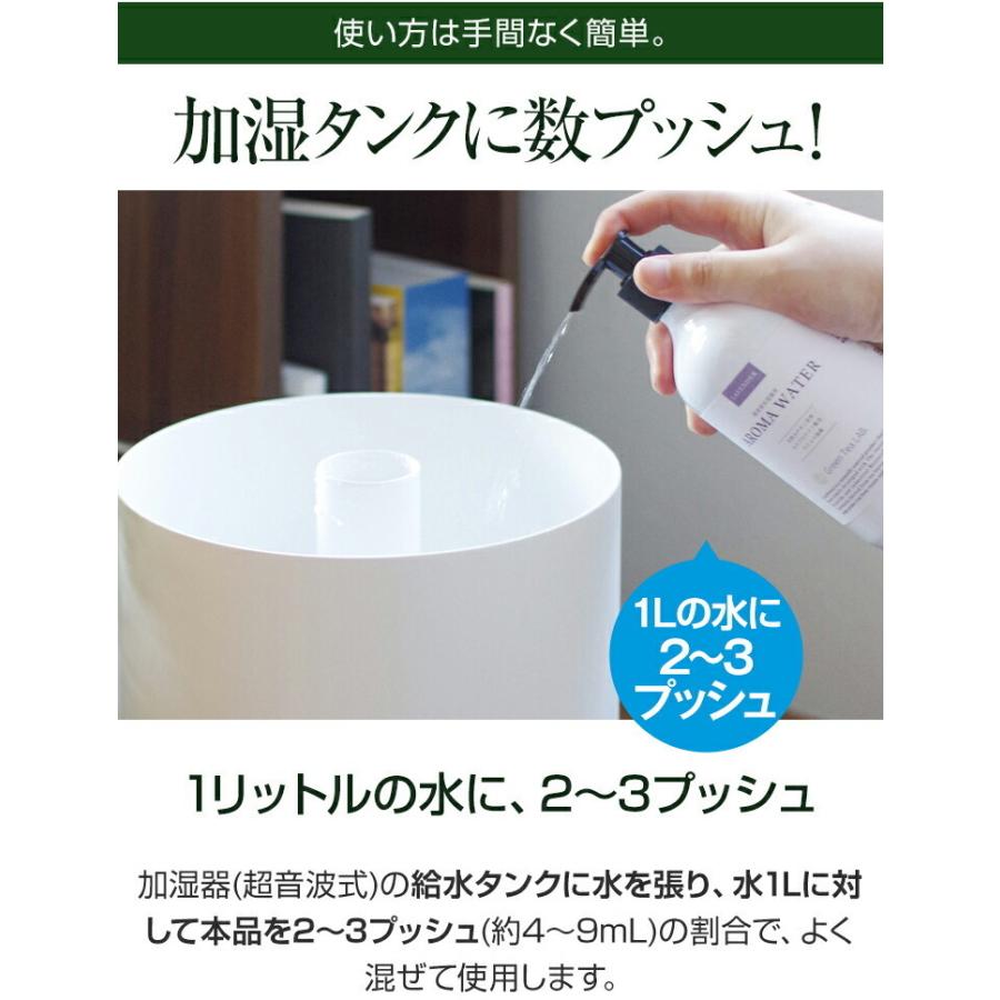 加湿器 アロマウォーター 除菌 消臭 ウイルス 99.9%除去超音波加湿器 除菌剤 アロマ 簡単お手入れ ウイルス 細菌 対策 国産 カテキン .3R | ブランド登録なし | 07