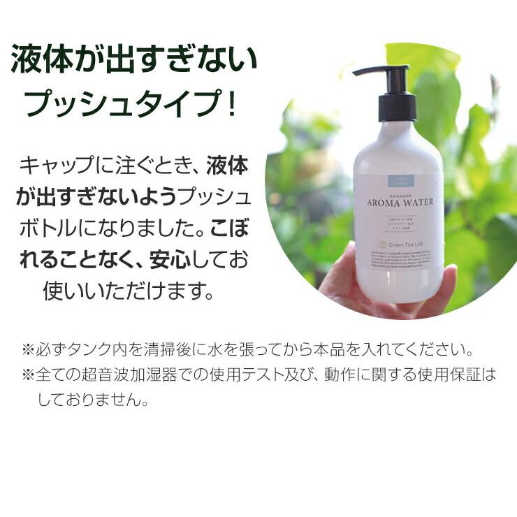 加湿器 アロマウォーター 除菌 消臭 ウイルス 99.9%除去超音波加湿器 除菌剤 アロマ 簡単お手入れ ウイルス 細菌 対策 国産 カテキン .3R | ブランド登録なし | 09
