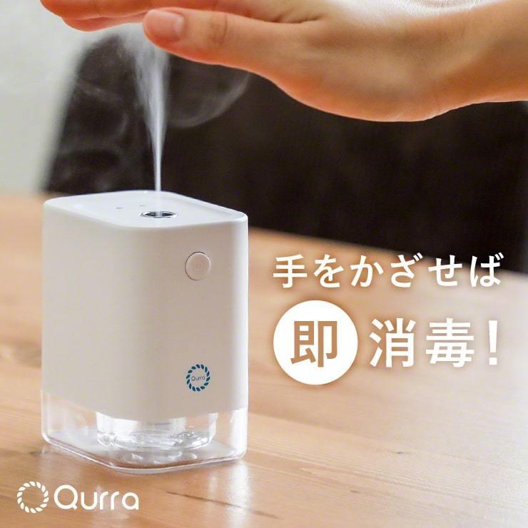 アルコールディスペンサー 上向き オート 自動 充電式 おしゃれ 非接触