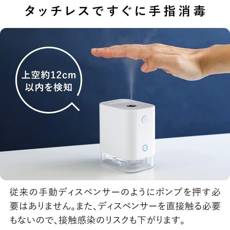 アルコールディスペンサー 上向き オート 自動 充電式 おしゃれ 非接触