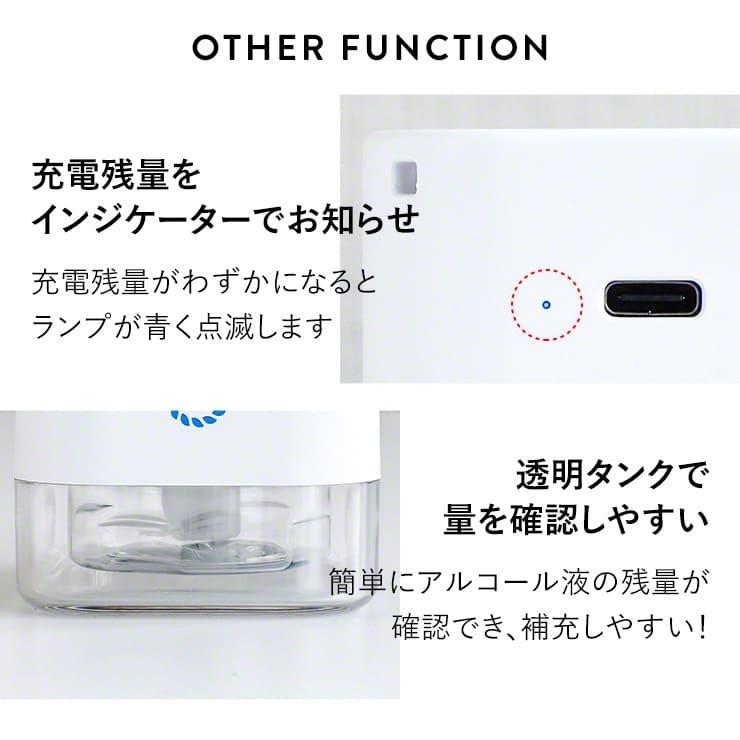 アルコールディスペンサー 上向き オート 自動 充電式 おしゃれ 非接触