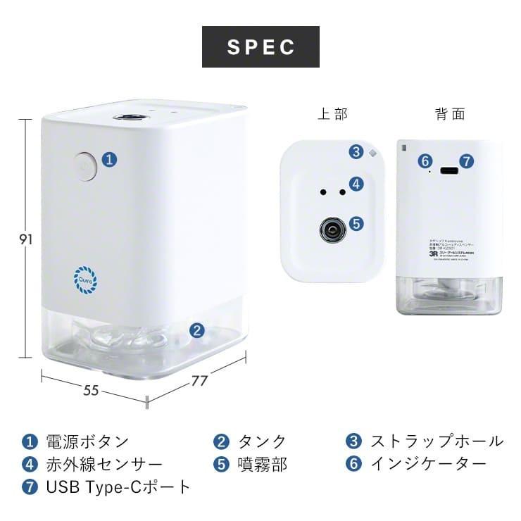 アルコールディスペンサー 上向き オート 自動 充電式 おしゃれ 非接触