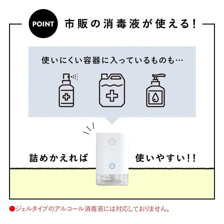 アルコールディスペンサー 上向き オート 自動 充電式 おしゃれ アルコールディスペンサー 非接触 アルコール 噴霧器 ミスト オートディスペ .3R｜tabtab｜03