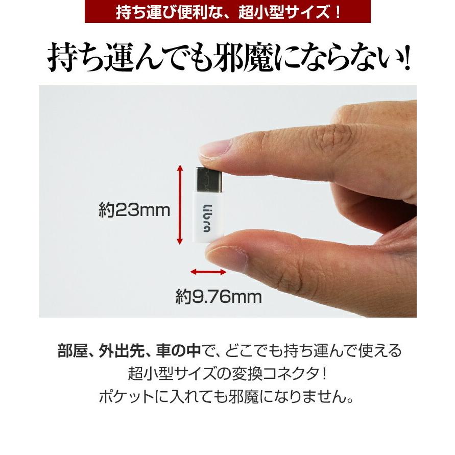 Type-C 変換アダプタ ケーブル 変換 microUSB microusb-type-c変換アダプタ 充電ケーブル typec usbty .3R | ブランド登録なし | 05