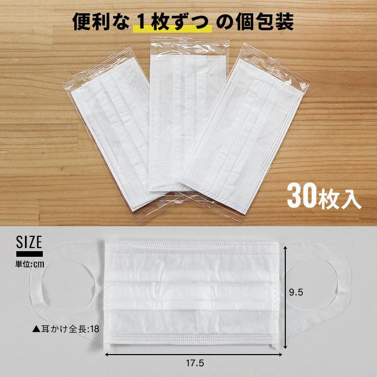 使い捨てマスク 不織布マスク 30枚 個包装 使い捨て 白 痛くない 息がしやすい 幅広ゴム 耳が痛くならない 平ゴム 大人 立体 伸縮性 .3R | ブランド登録なし | 08