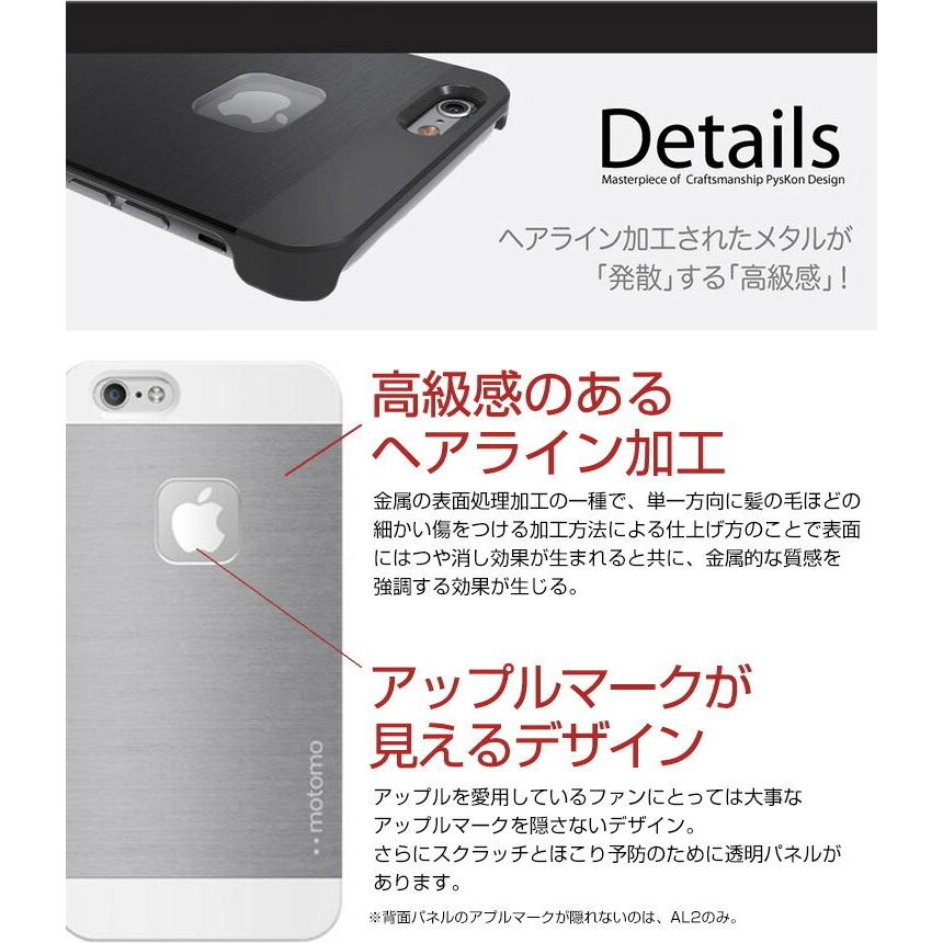 iPhoneSE2 アイフォン6s 対応 ヘアライン加工されたメタルボディが発散する高級感のあるボディケース motomo INO METAL .3R | ブランド登録なし | 03